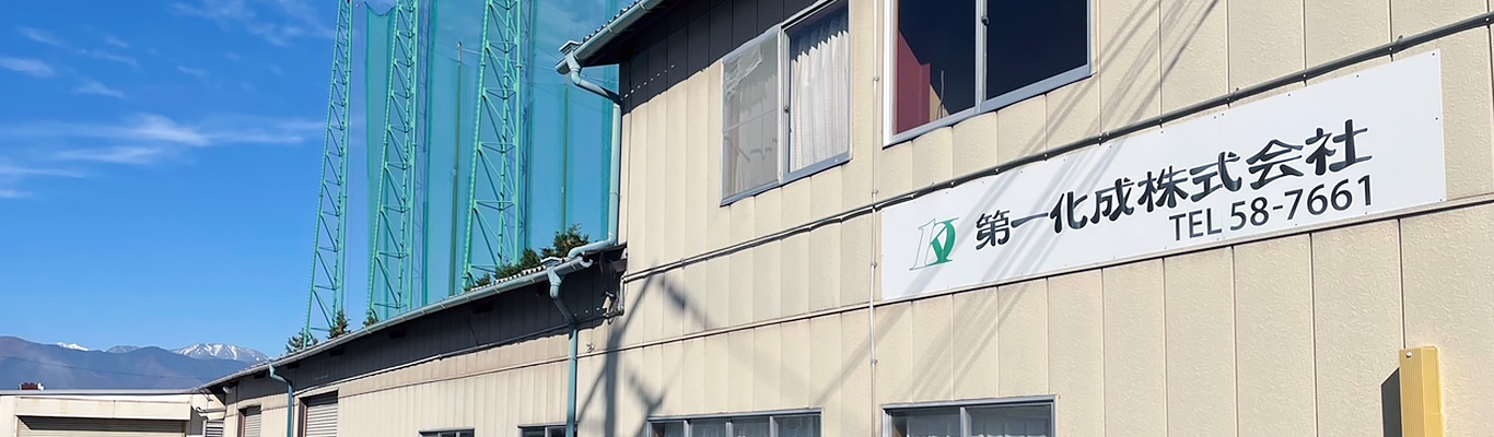 松本市を拠点に長野県全域へ対応